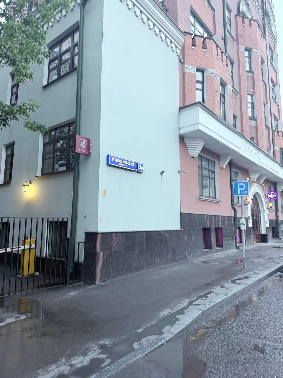 Адрес: 1-й Люсиновский, 3Б — Синяя адресная табличка на фасаде здания